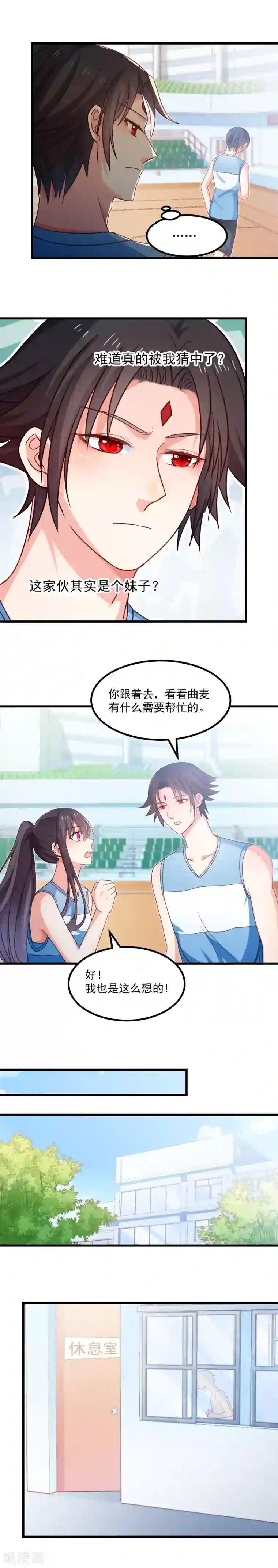 丑女契约：猎获纯情妖少第111话