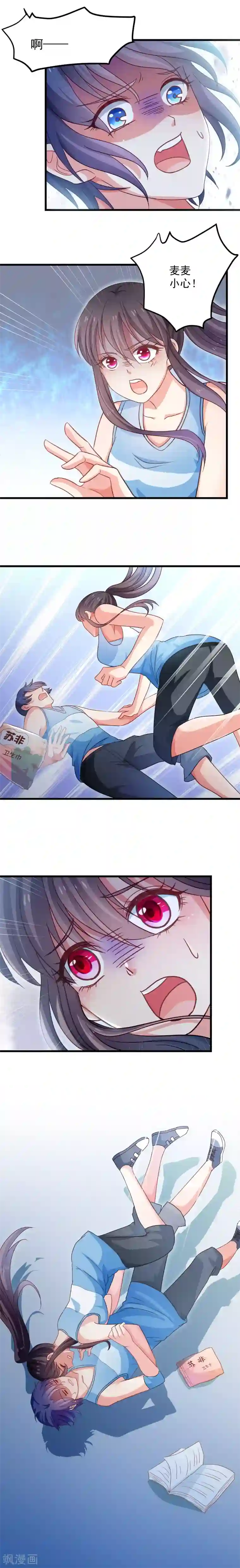 丑女契约：猎获纯情妖少第111话