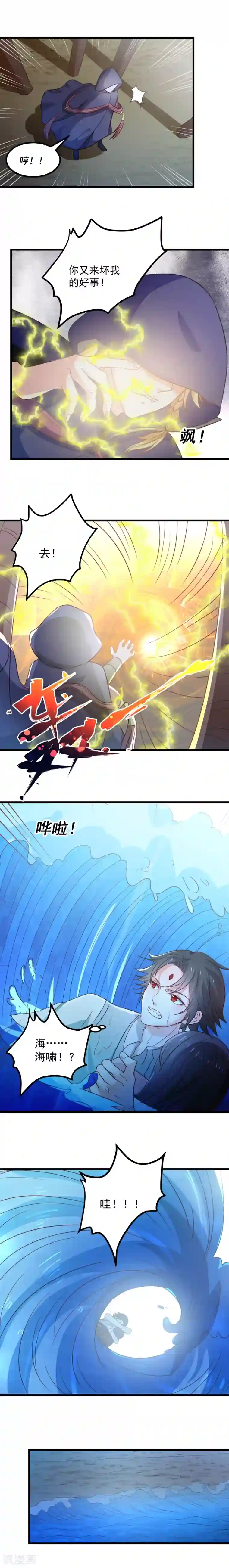 丑女契约：猎获纯情妖少第116话