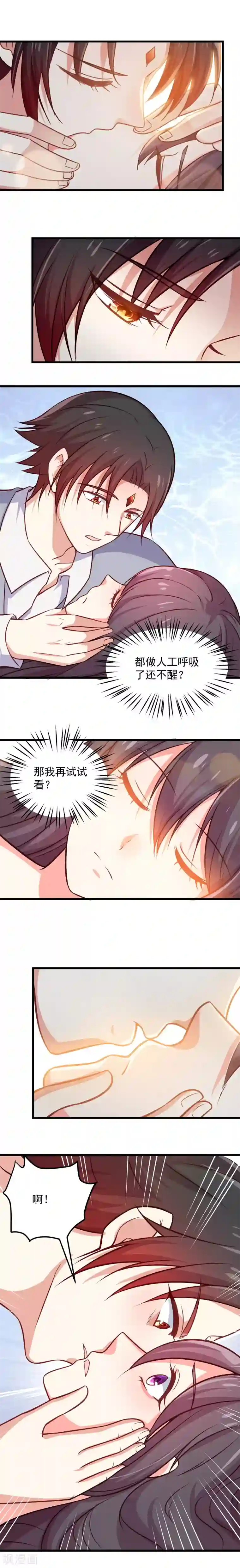 丑女契约：猎获纯情妖少第117话