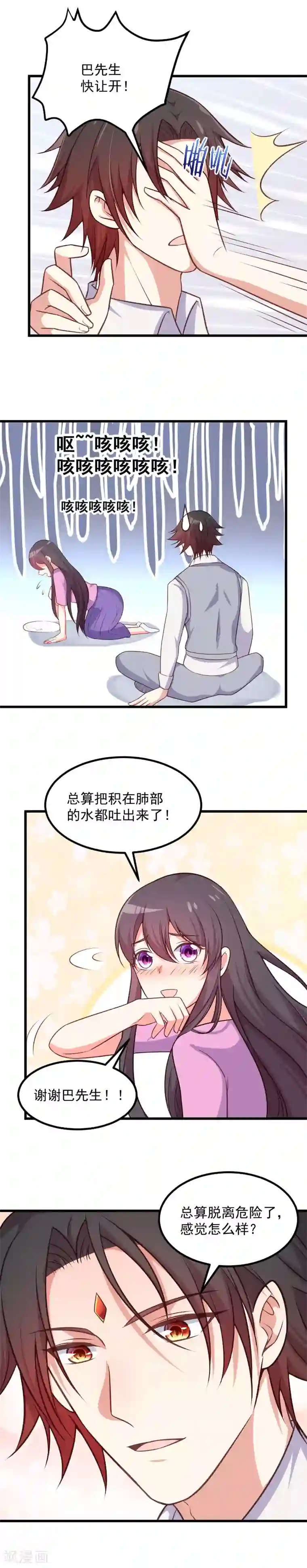 丑女契约：猎获纯情妖少第117话
