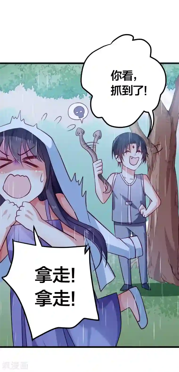 丑女契约：猎获纯情妖少第118话