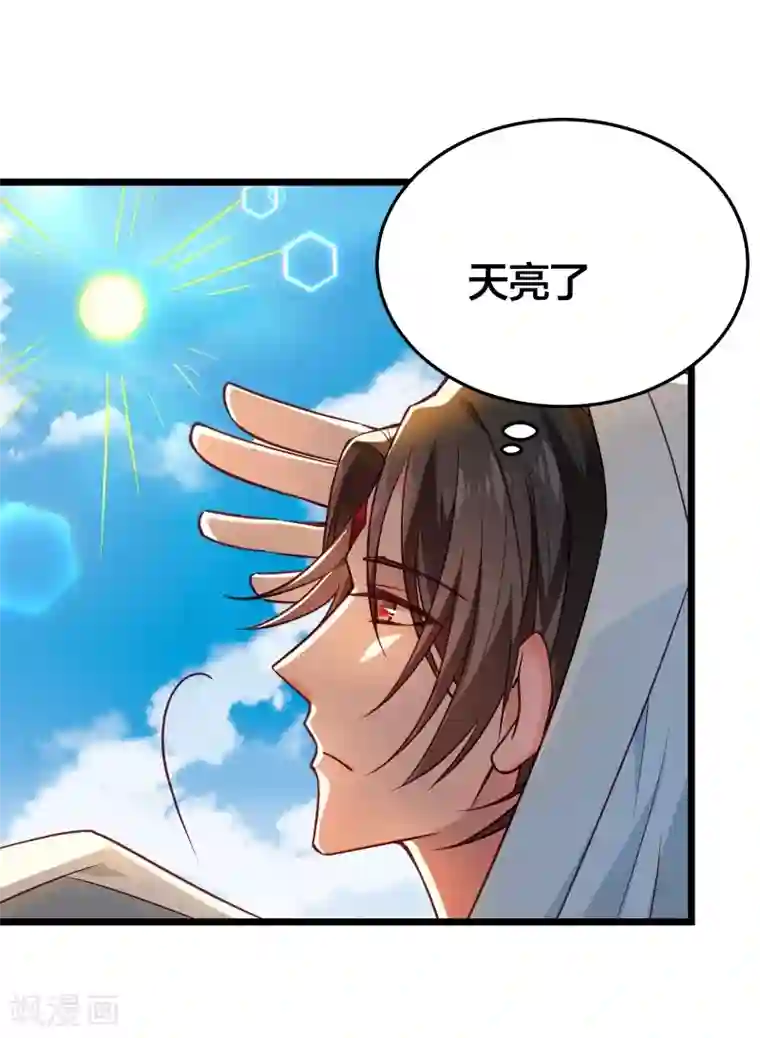 丑女契约：猎获纯情妖少第118话
