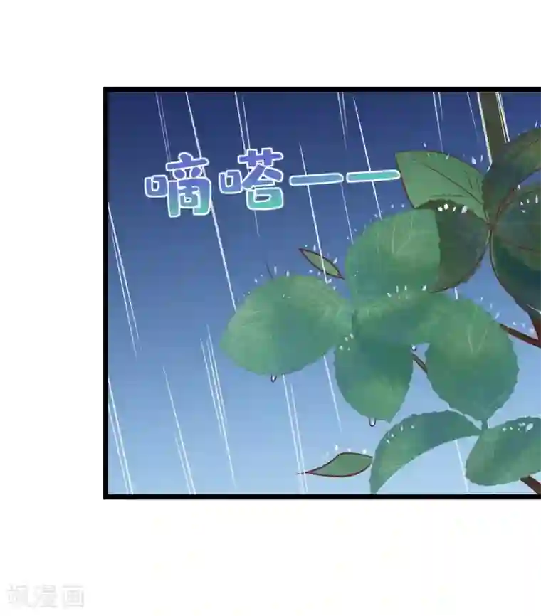 丑女契约：猎获纯情妖少第118话