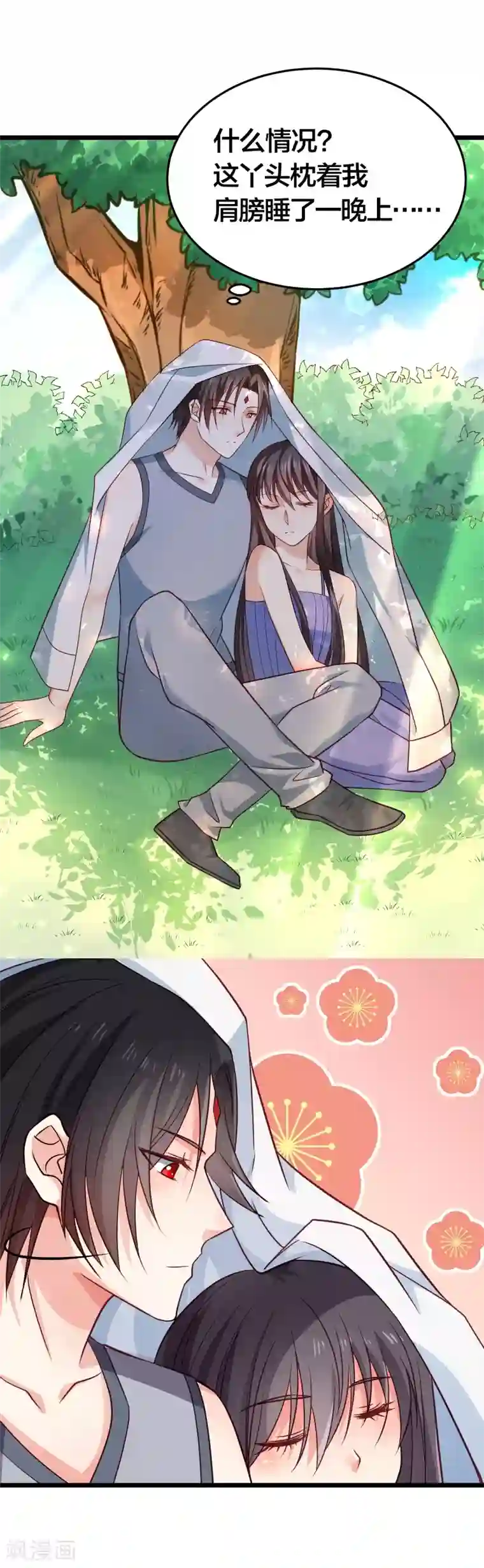 丑女契约：猎获纯情妖少第118话