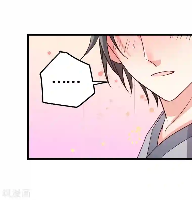 丑女契约：猎获纯情妖少第118话