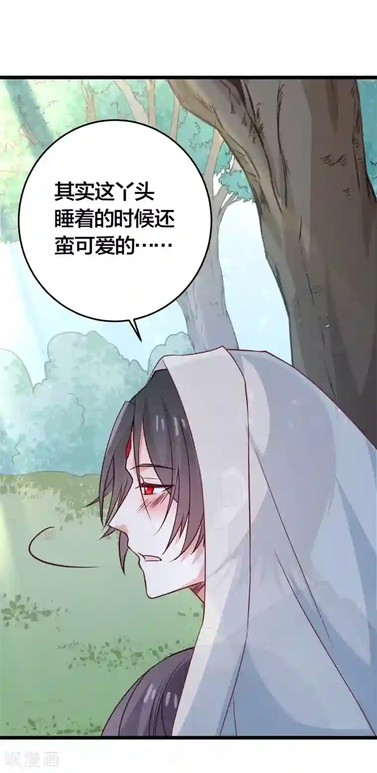 丑女契约：猎获纯情妖少第118话