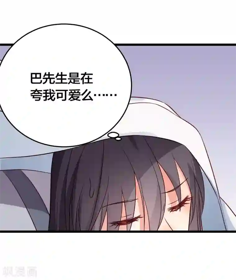 丑女契约：猎获纯情妖少第118话