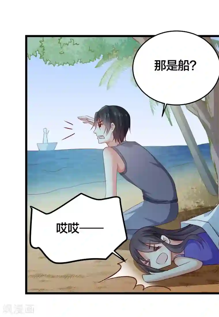 丑女契约：猎获纯情妖少第118话