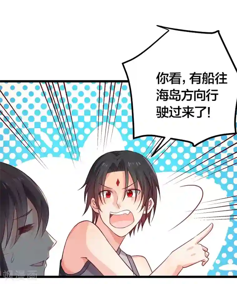丑女契约：猎获纯情妖少第118话