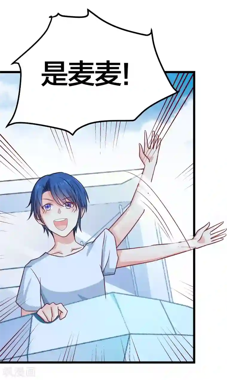 丑女契约：猎获纯情妖少第118话
