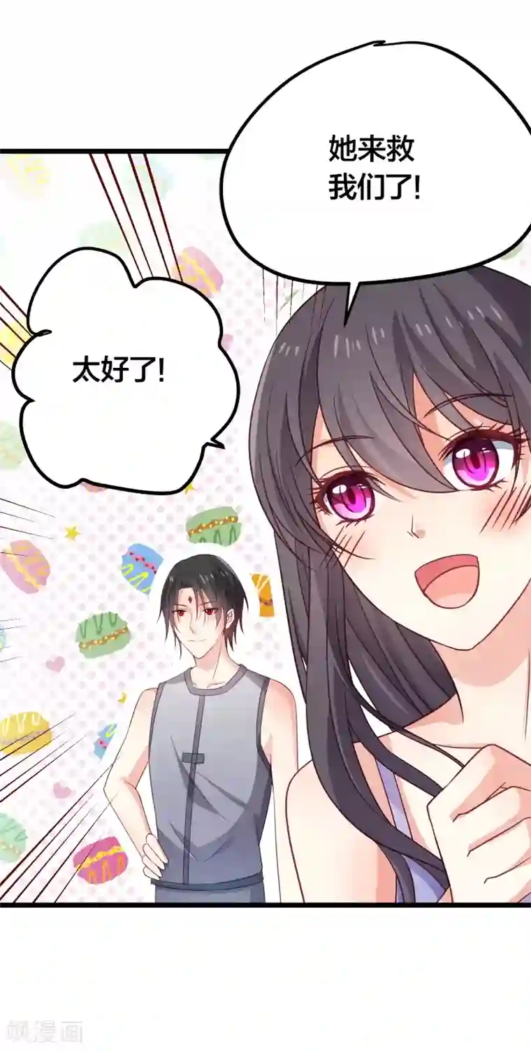 丑女契约：猎获纯情妖少第118话