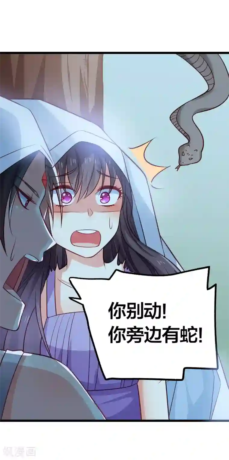 丑女契约：猎获纯情妖少第118话