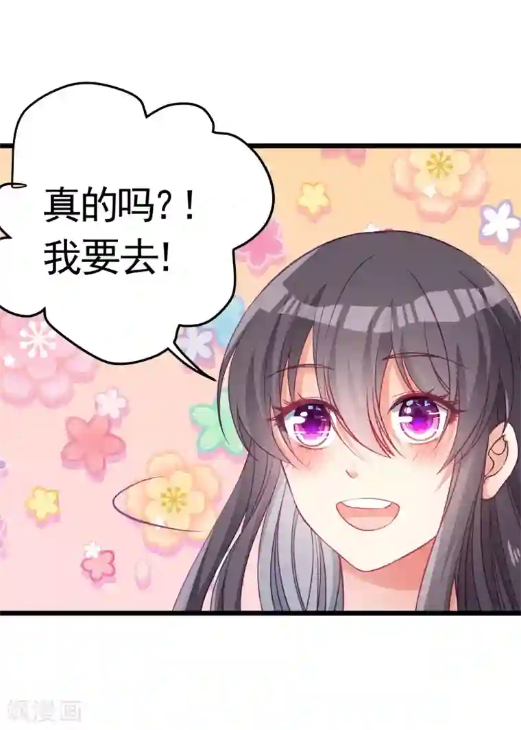 丑女契约：猎获纯情妖少第119话
