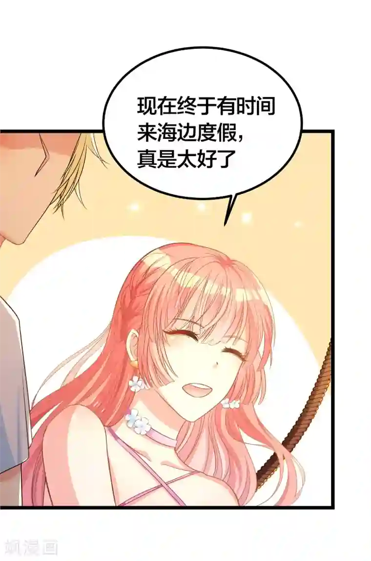 丑女契约：猎获纯情妖少第119话