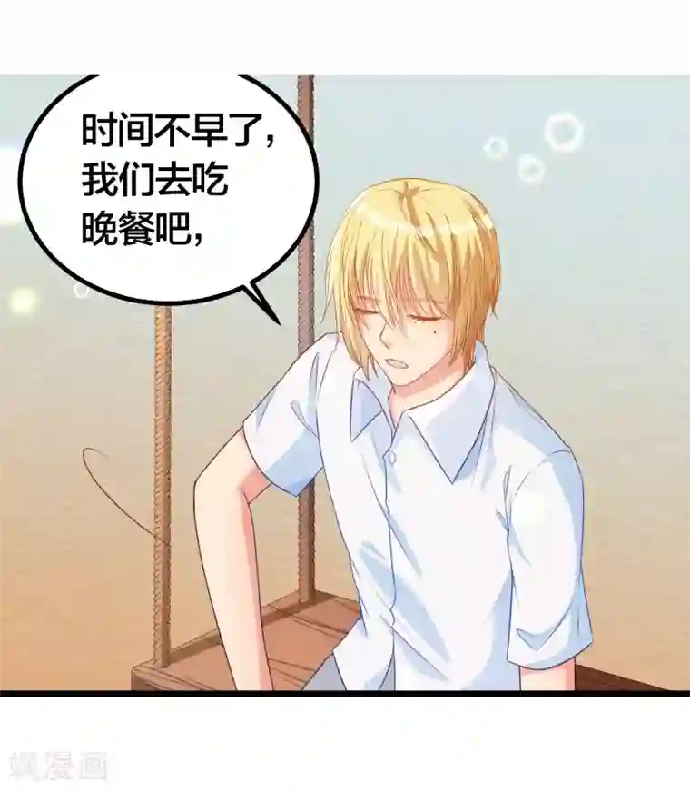丑女契约：猎获纯情妖少第119话