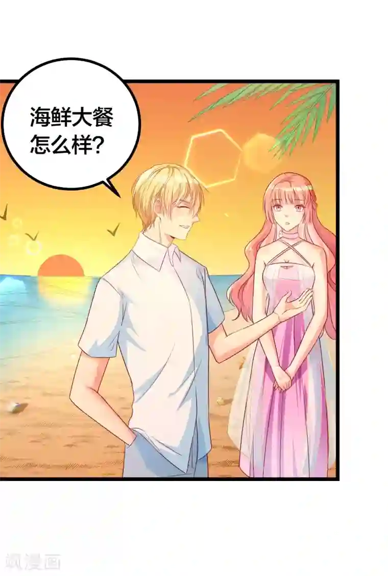 丑女契约：猎获纯情妖少第119话
