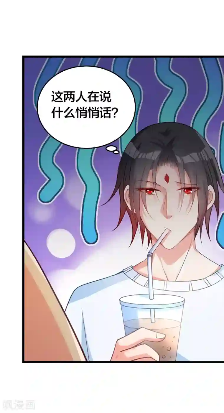 丑女契约：猎获纯情妖少第119话