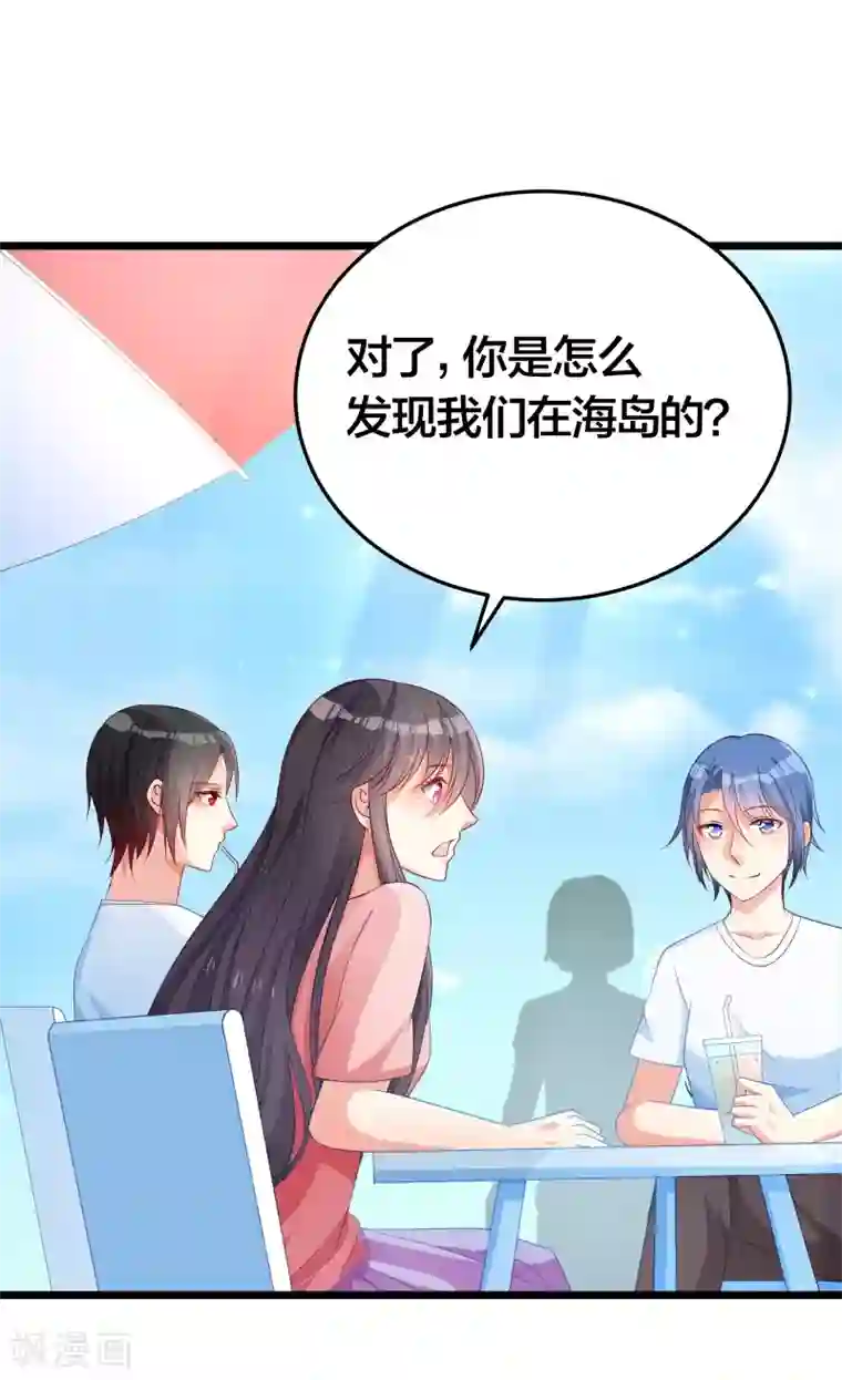 丑女契约：猎获纯情妖少第119话