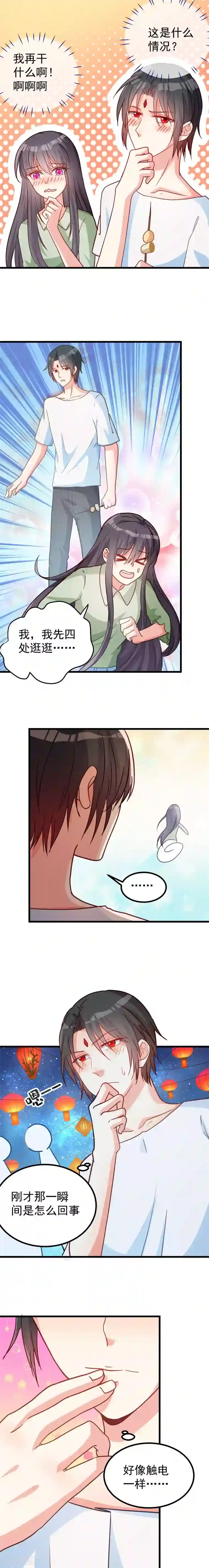 丑女契约：猎获纯情妖少第120话