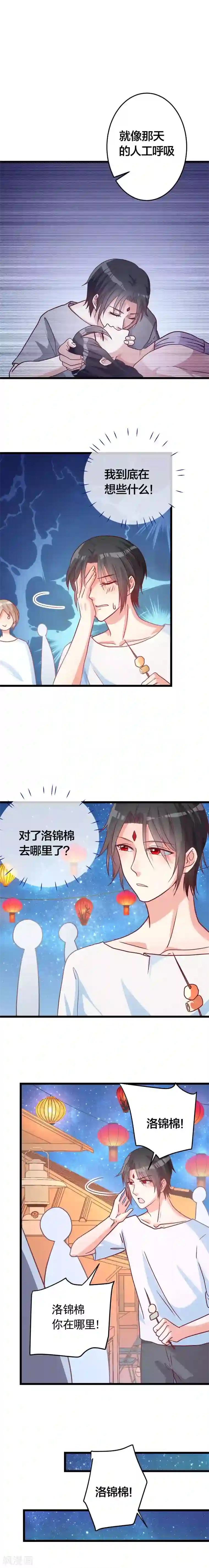 丑女契约：猎获纯情妖少第120话