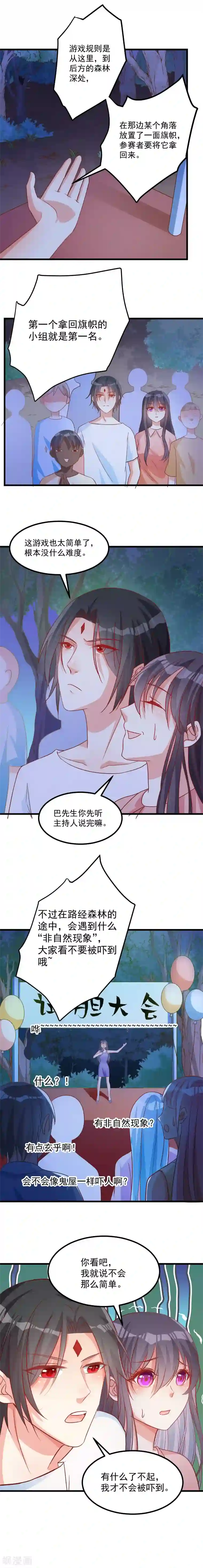 丑女契约：猎获纯情妖少第122话