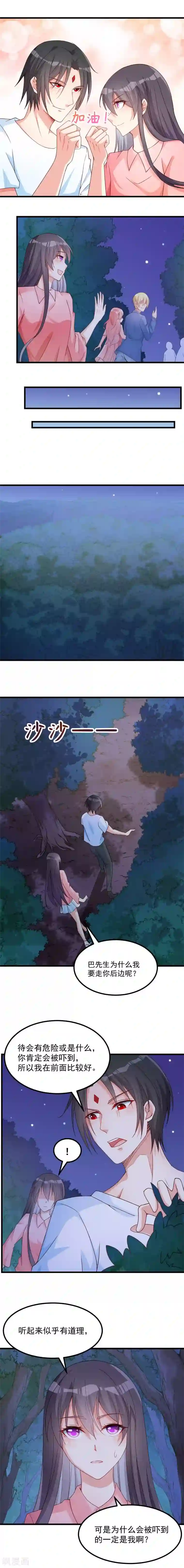 丑女契约：猎获纯情妖少第123话