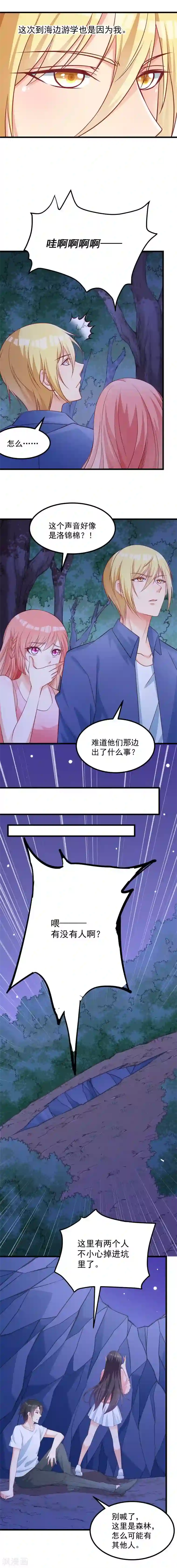 丑女契约：猎获纯情妖少第124话