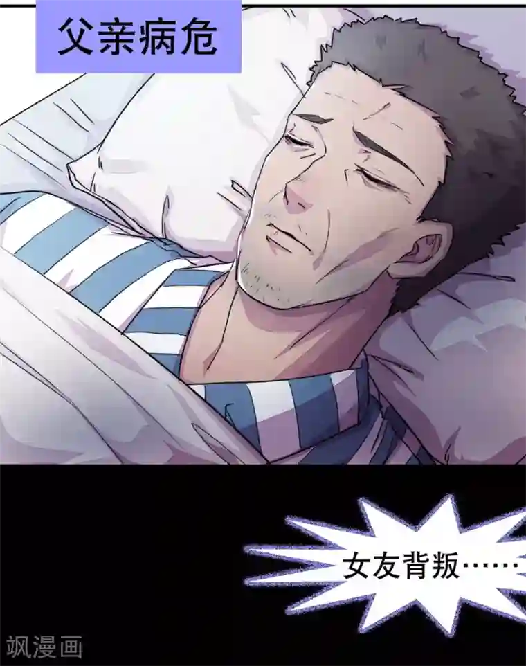 丑女契约：猎获纯情妖少作品推荐2 女子监狱学院 预告