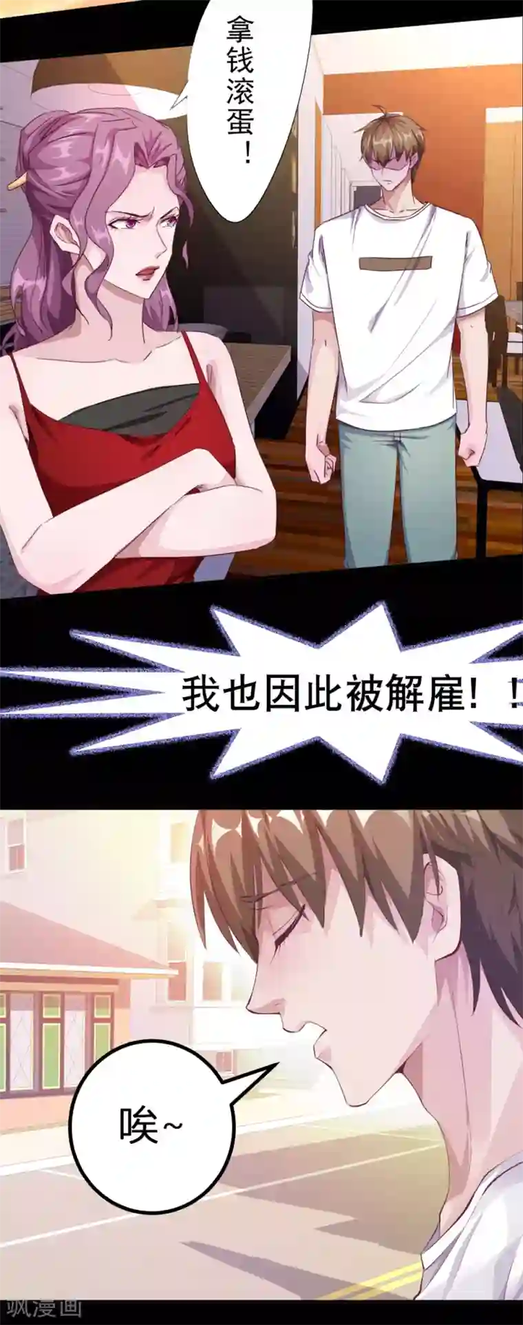 丑女契约：猎获纯情妖少作品推荐2 女子监狱学院 预告