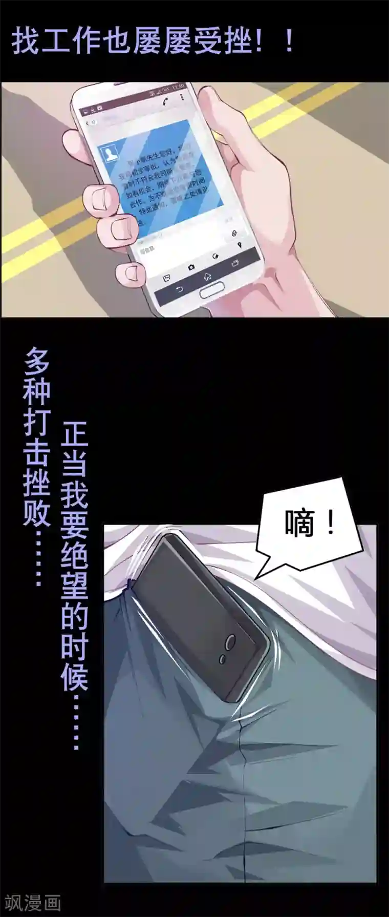 丑女契约：猎获纯情妖少作品推荐2 女子监狱学院 预告