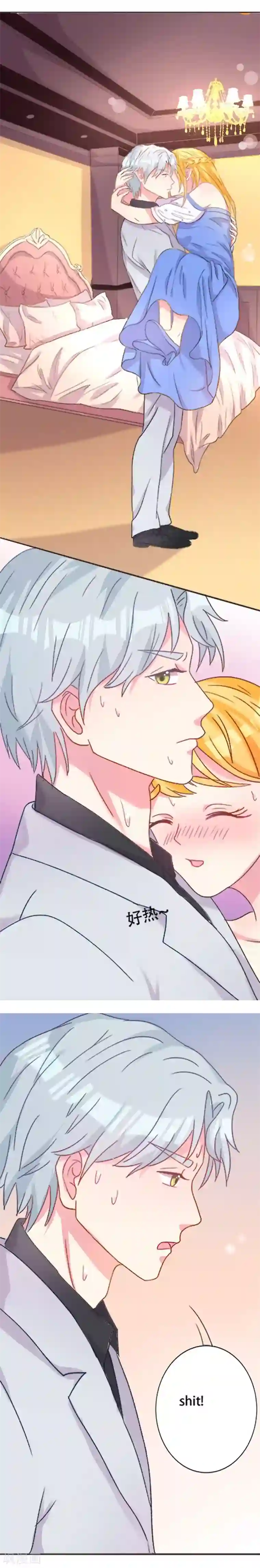 豪门总裁霸上我第4话