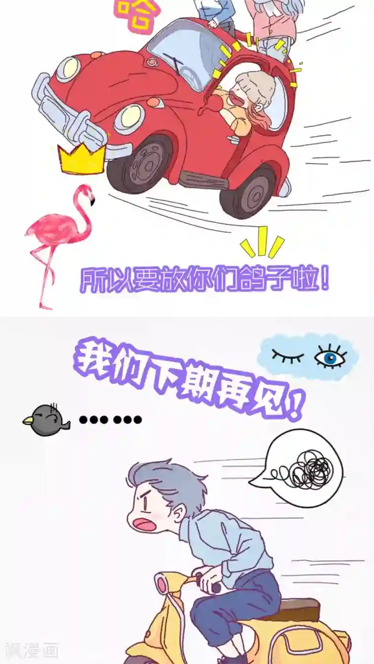 豪门总裁霸上我休更一期