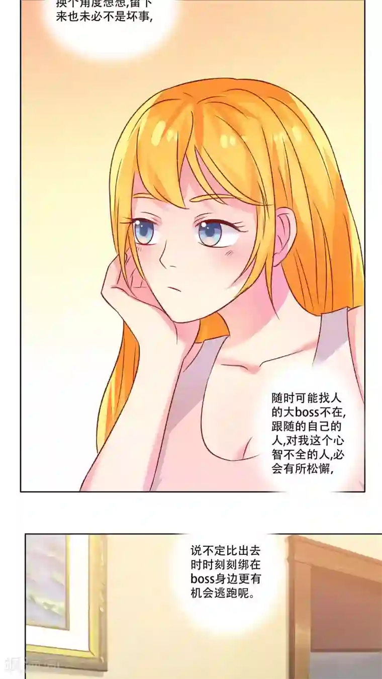 豪门总裁霸上我第10话