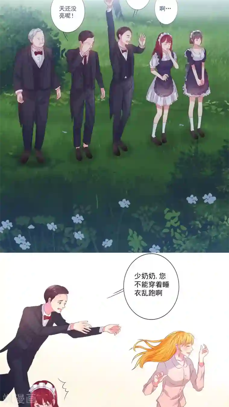 豪门总裁霸上我第10话