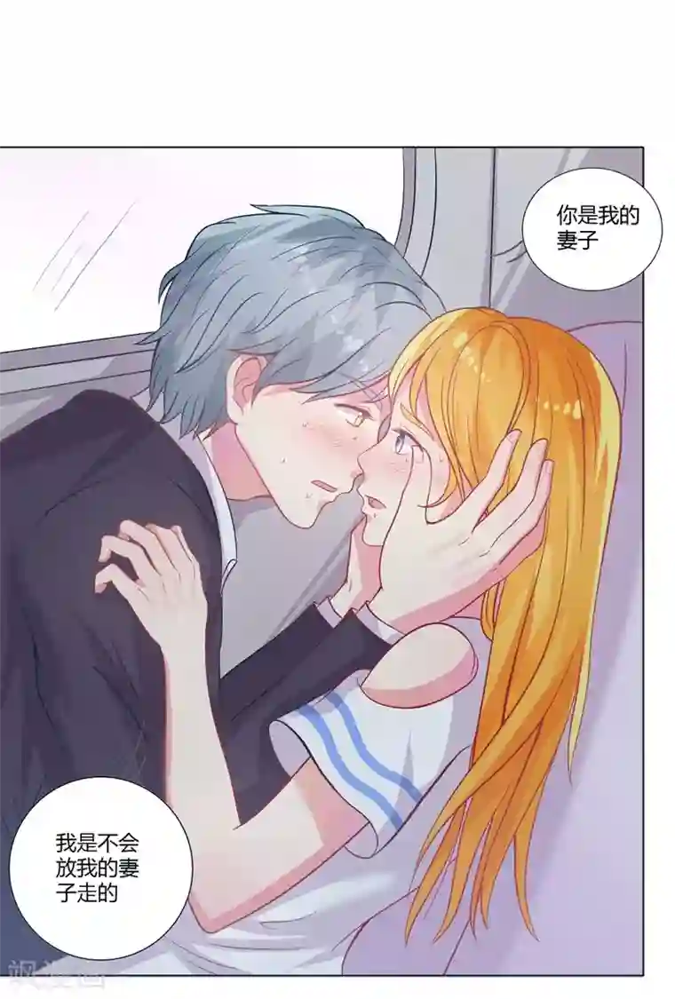 豪门总裁霸上我第11话