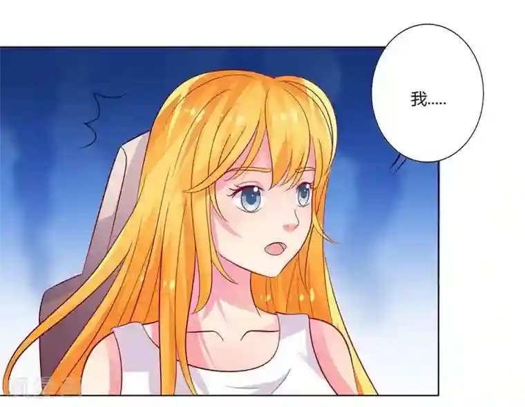 豪门总裁霸上我第11话