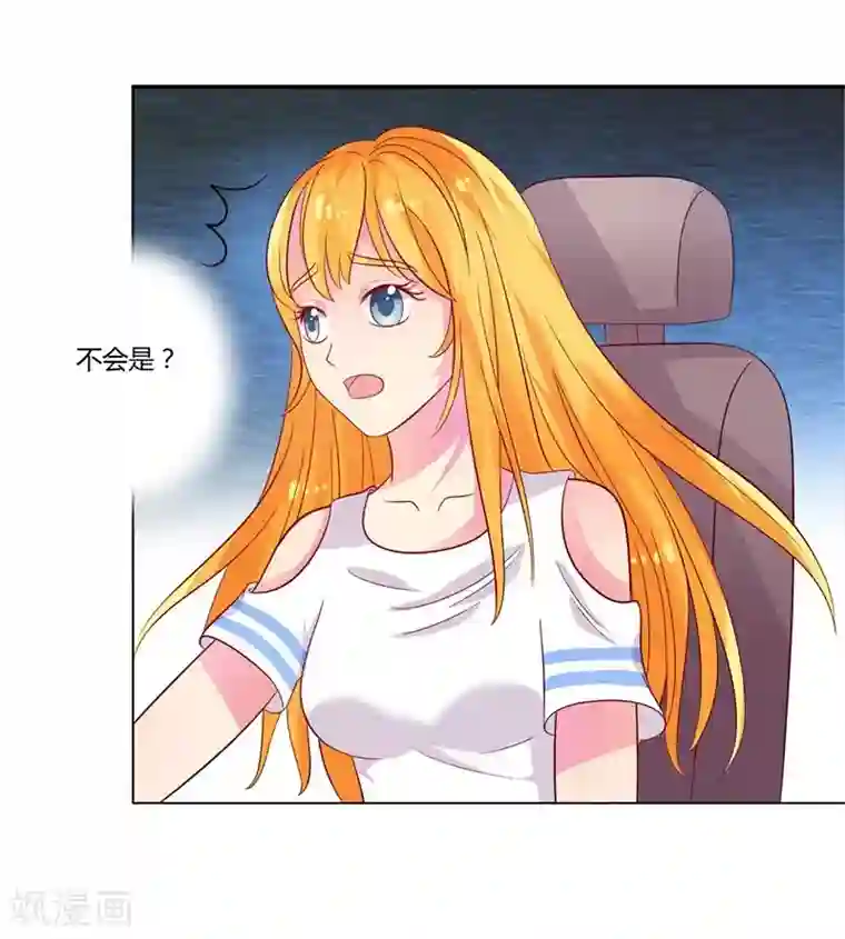 豪门总裁霸上我第11话