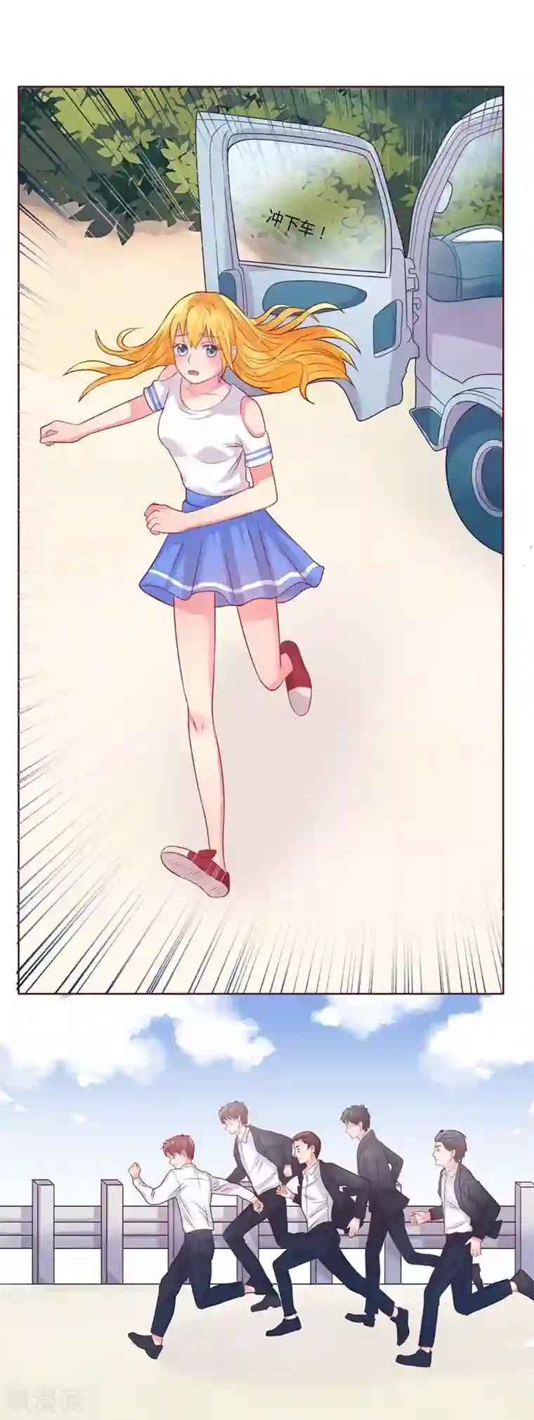 豪门总裁霸上我第11话