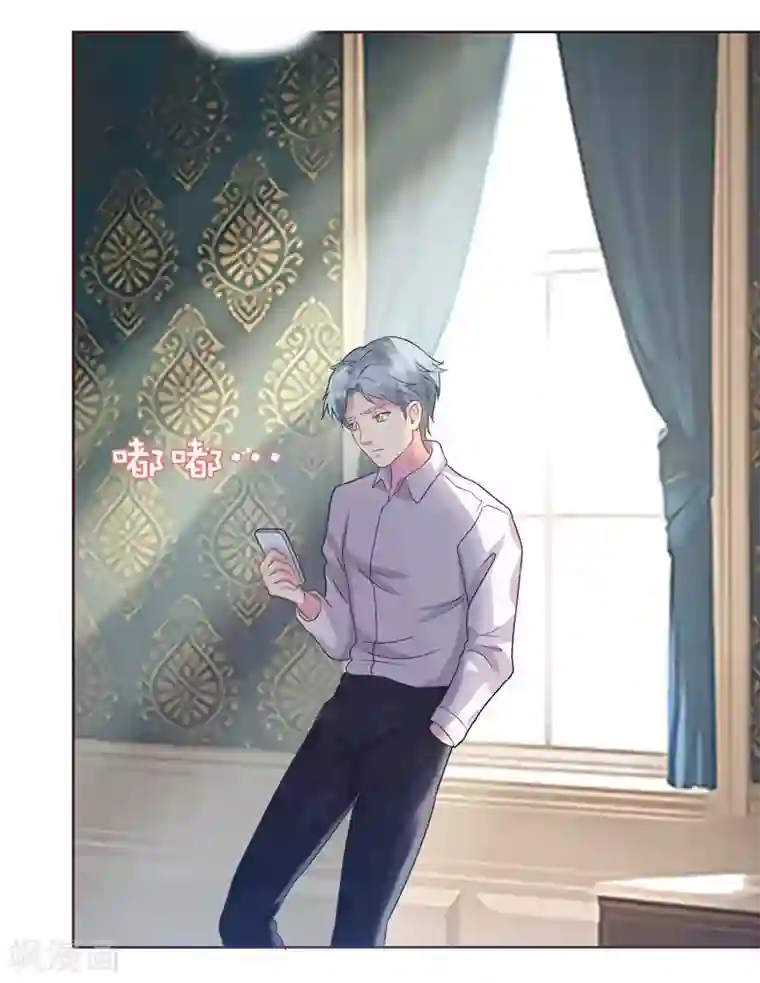 豪门总裁霸上我第12话