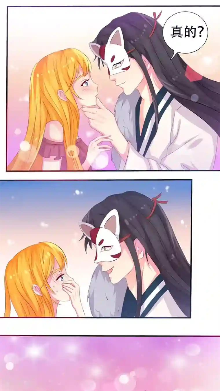 豪门总裁霸上我第17话