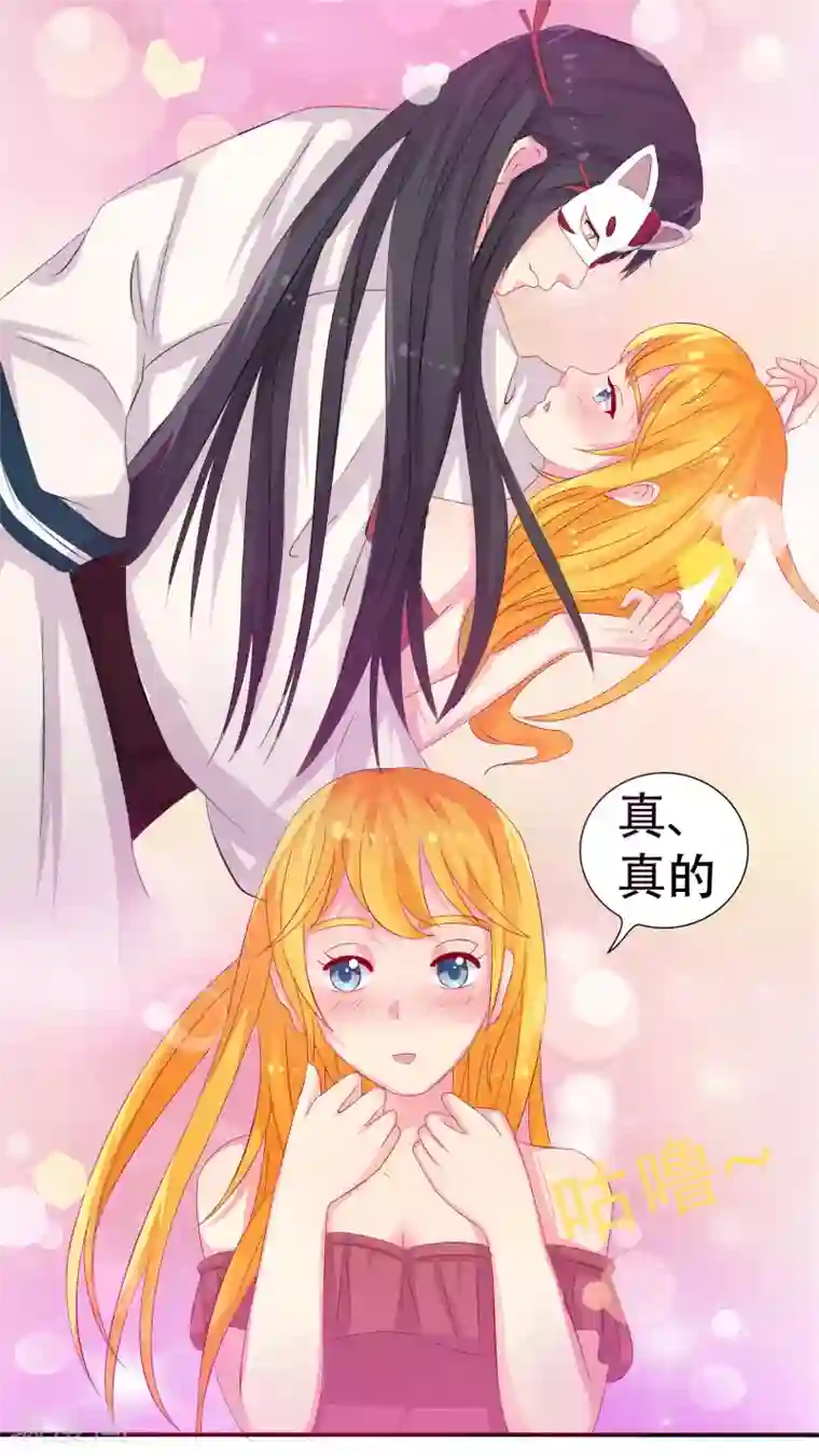 豪门总裁霸上我第17话