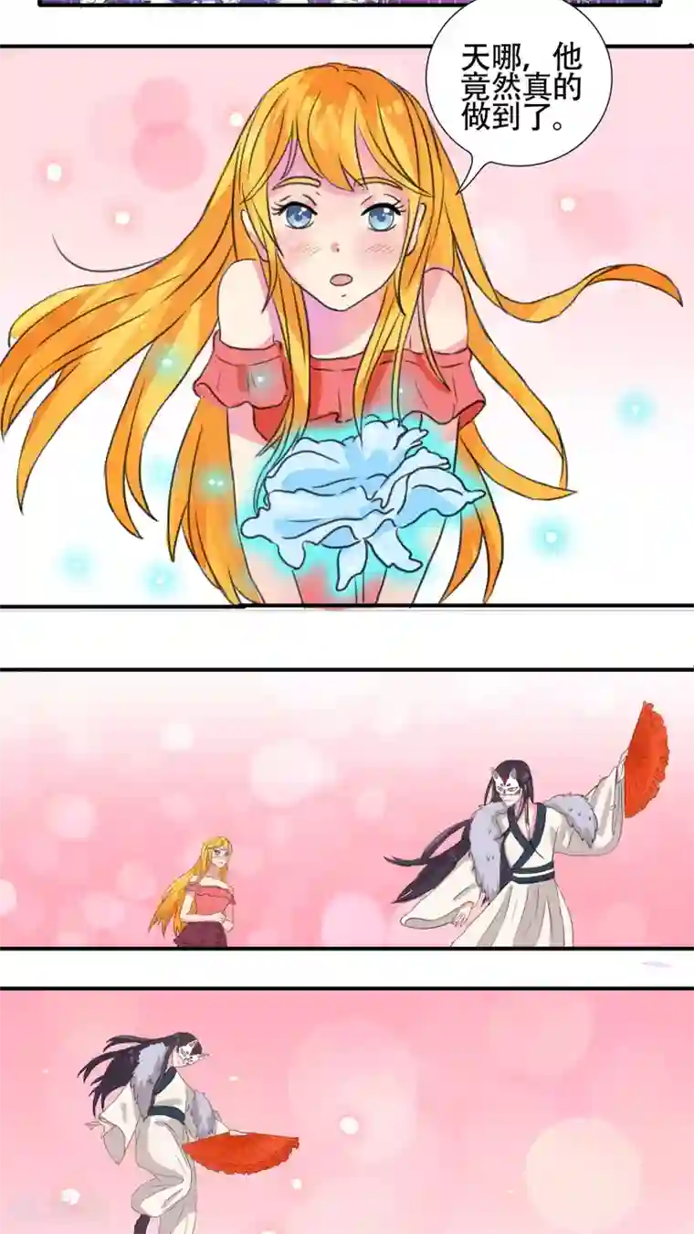 豪门总裁霸上我第17话