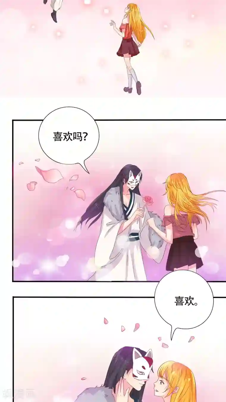 豪门总裁霸上我第17话