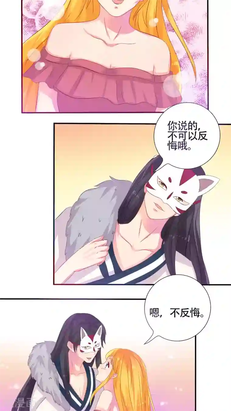 豪门总裁霸上我第17话