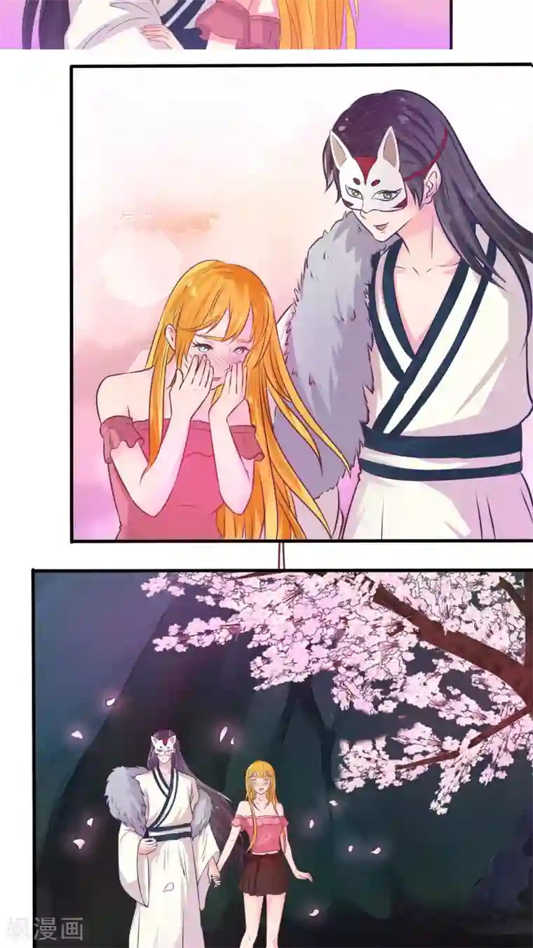 豪门总裁霸上我第17话