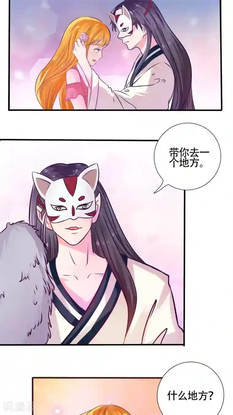 豪门总裁霸上我第17话