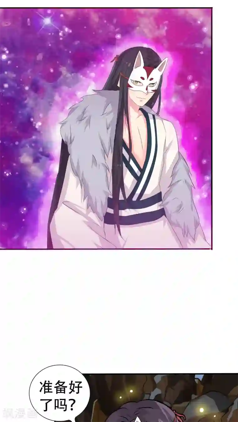 豪门总裁霸上我第17话