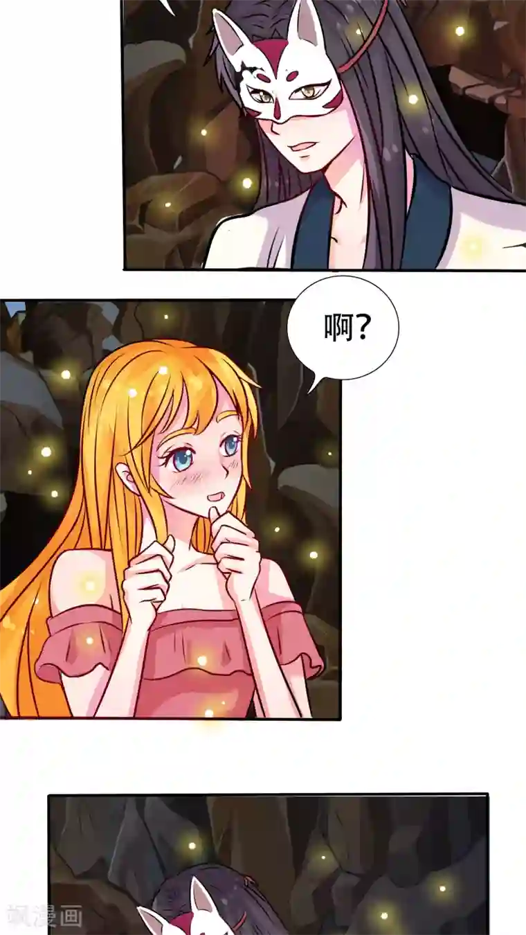 豪门总裁霸上我第17话