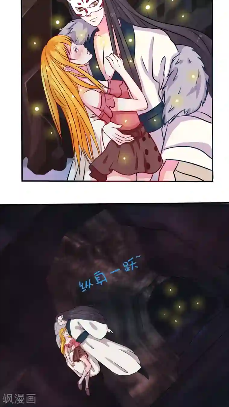 豪门总裁霸上我第17话